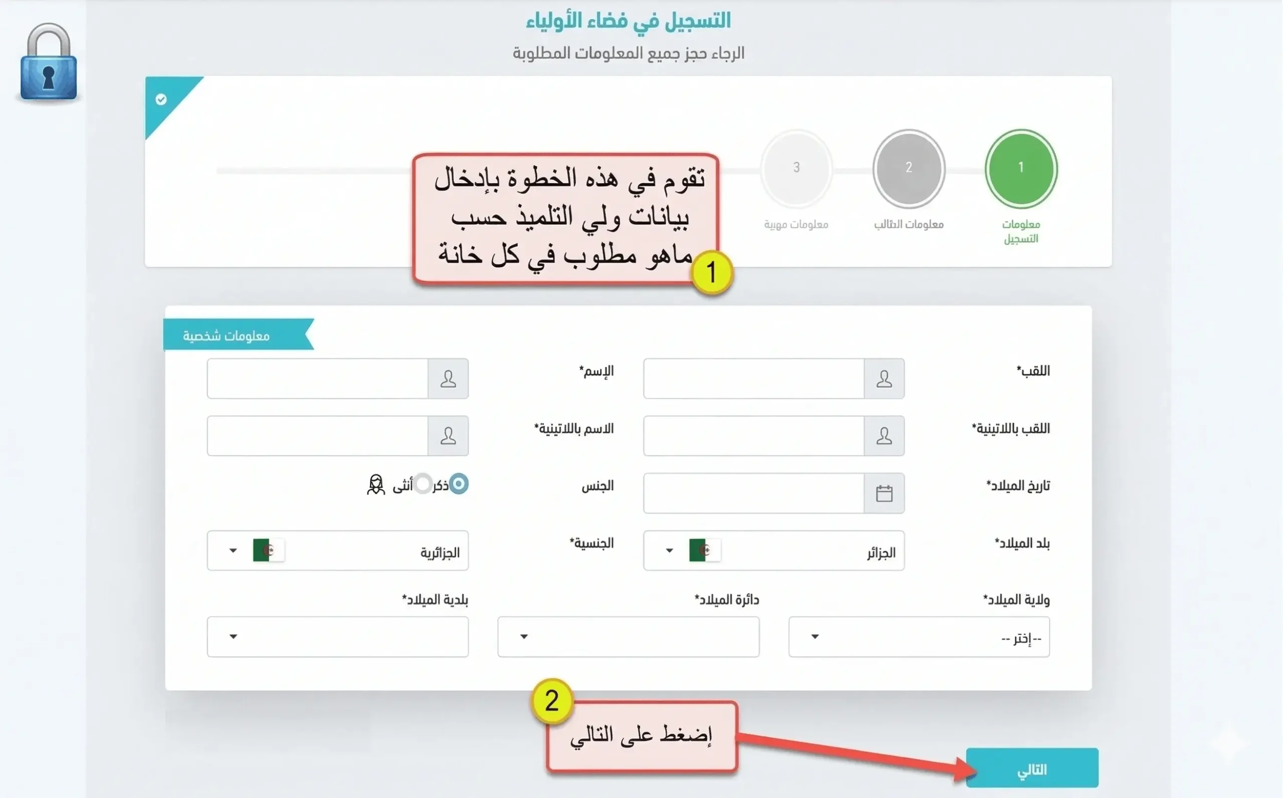 awlyaa education registration 3