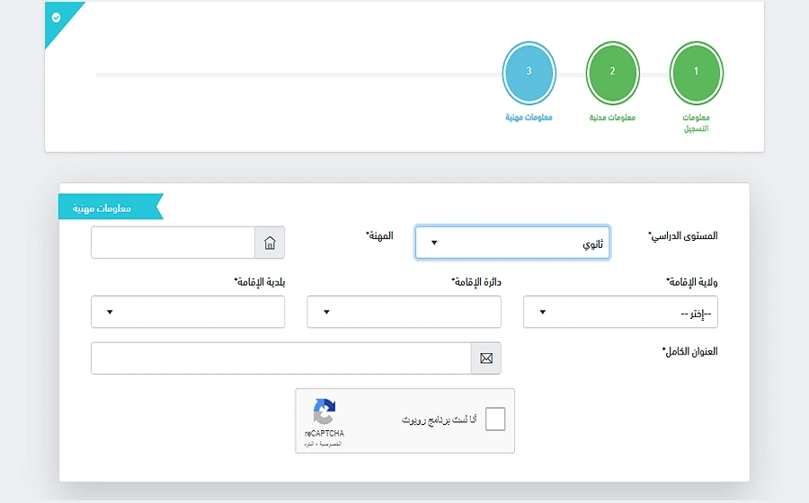 أولياء-التلاميذ-للاطلاع-على-النتائج.