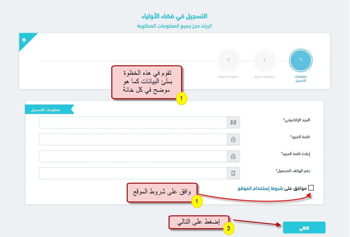 فضاء-أولياء-التلاميذ-tharwa.education.gov_.dz_