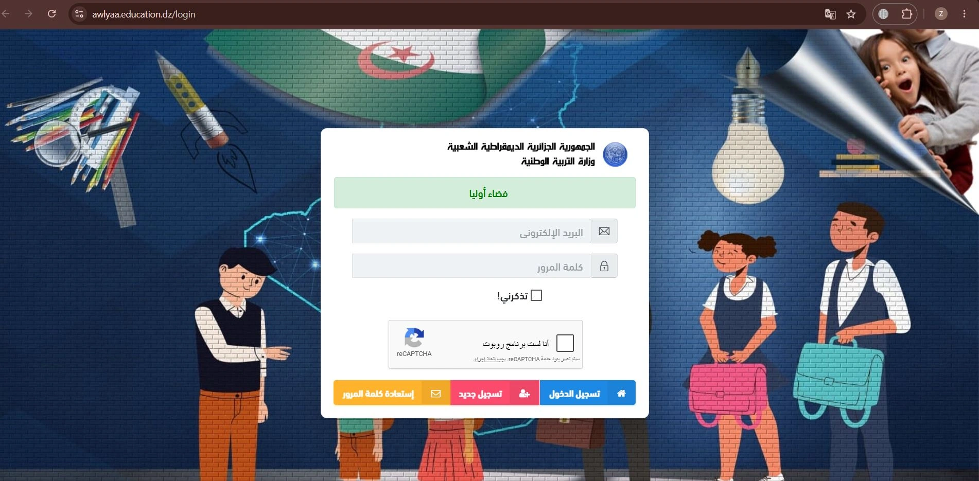 Awlyaa login